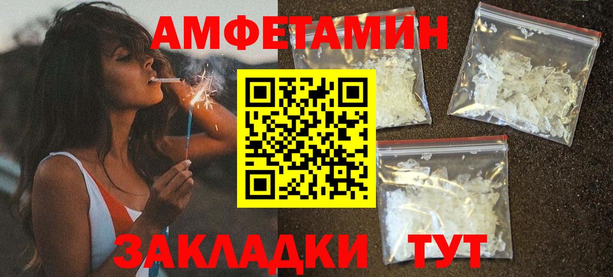 Amphetamine  Вход с VPN  Урюпинск  Амфетамин 97%  Amphetamine 