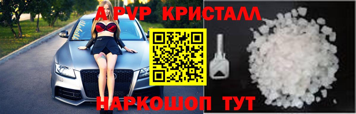 Альфа ПВП СК КРИС Урюпинск