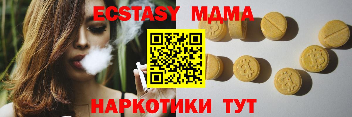 Экстази 280мг  Вход с VPN  Урюпинск  ЭКСТАЗИ MDMA 