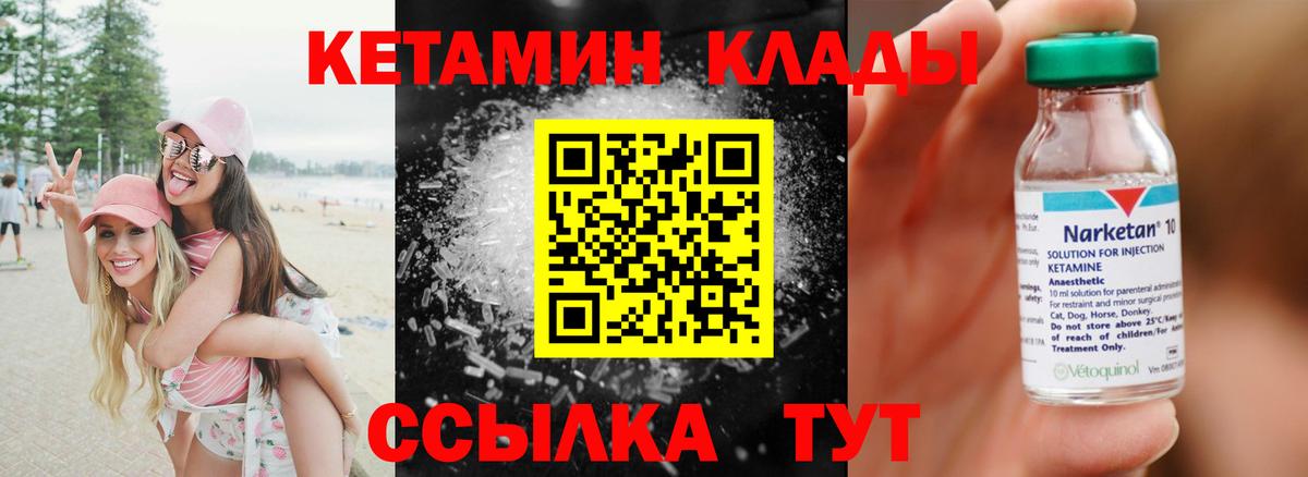 Урюпинск  Кетамин ketamine  Вход с VPN  КЕТАМИН VHQ 
