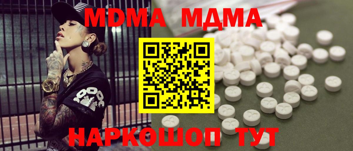МДМА молли  MDMA  Урюпинск  Вход с VPN 