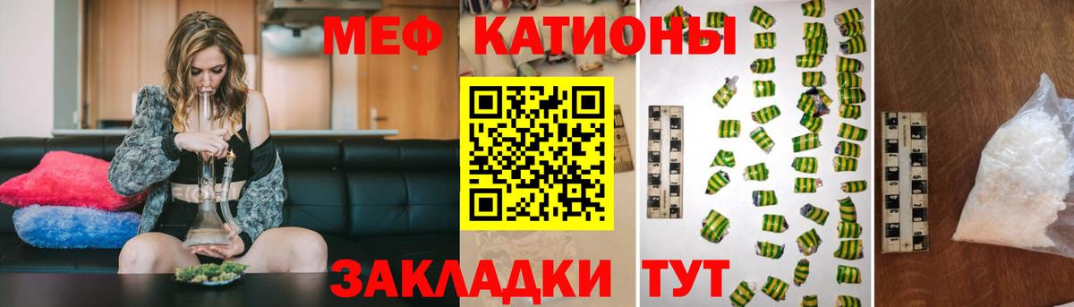 Меф мука Урюпинск
