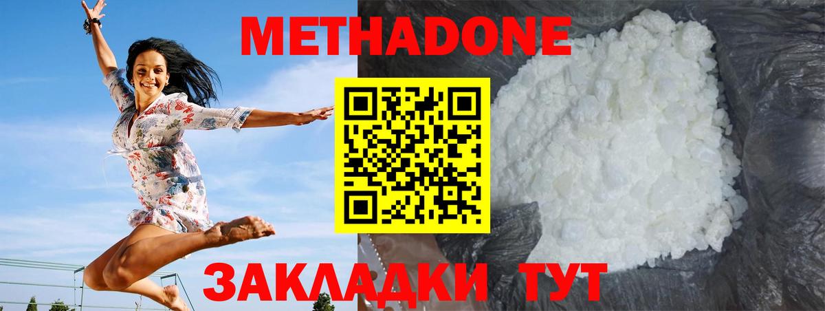 Урюпинск  omg tor  Метадон мёд  Вход с VPN  МЕТАДОН белоснежный 