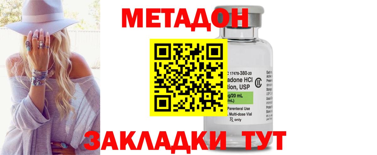 Метадон VHQ Урюпинск