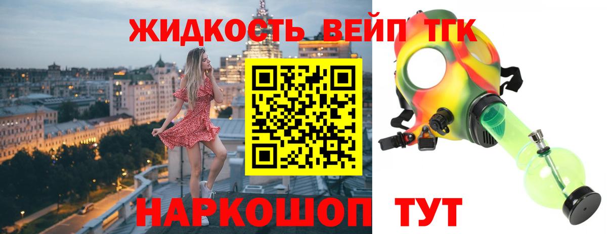 Урюпинск  закладки  Вход с VPN  ТГК концентрат 