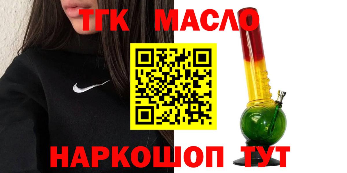 ТГК Wax Урюпинск