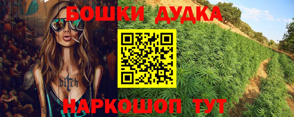 Бошки Шишки AK-47  Каннабис White Widow  Канабис MAZAR  Урюпинск  Вход с VPN 